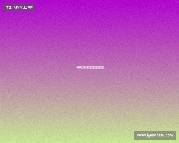 NBA赛事官方档案与深度前瞻资料汇编